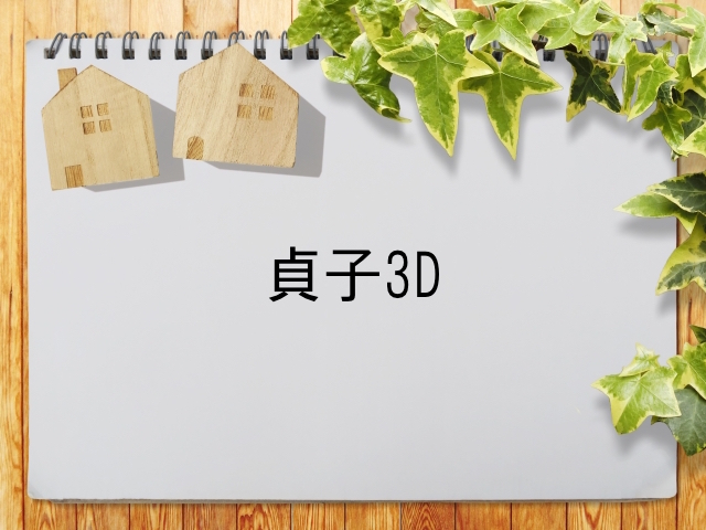 貞子3d が見られる動画配信サービス一覧 動画配信情報局