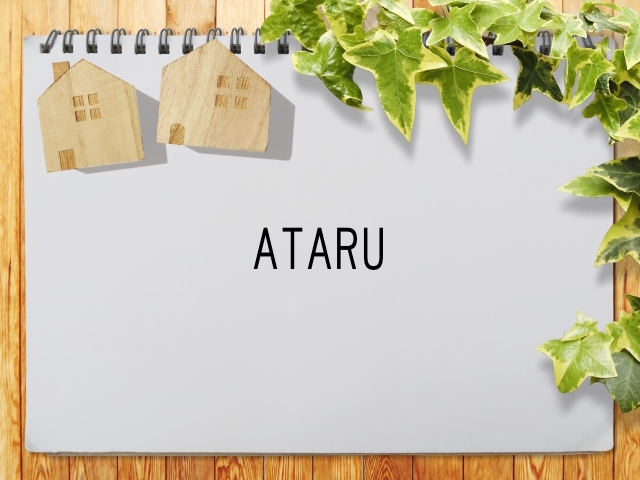 Ataru が見られる動画配信サービス一覧 動画配信情報局